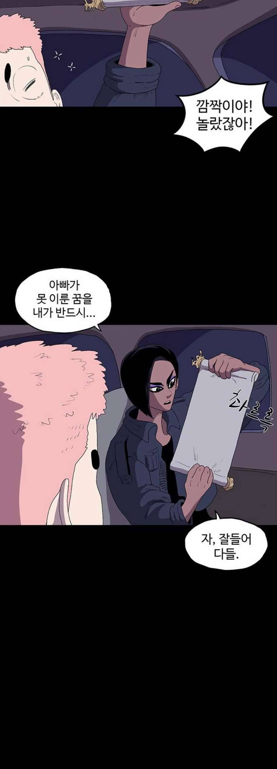 더 트웰브 37화 10