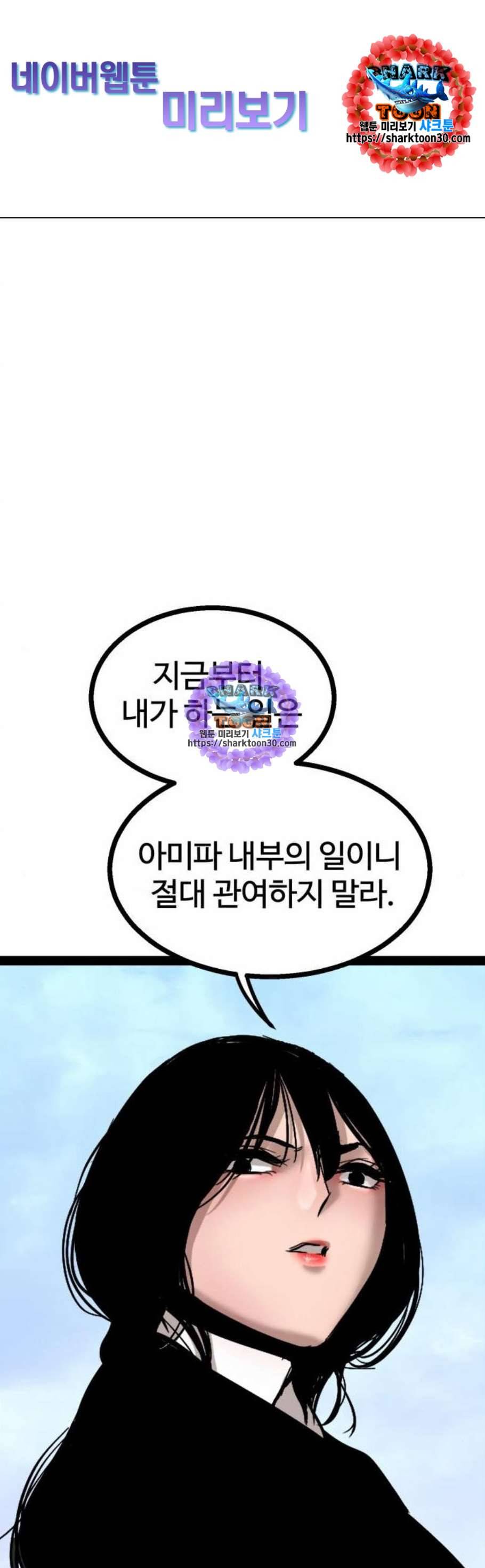 고삼무쌍 네이버 88화 1