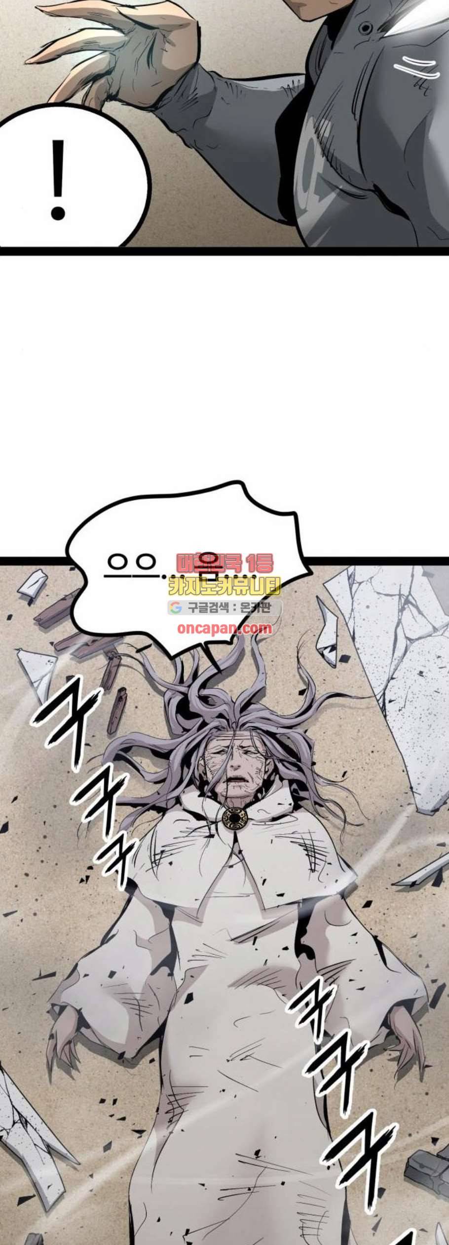 고삼무쌍 네이버 88화 5