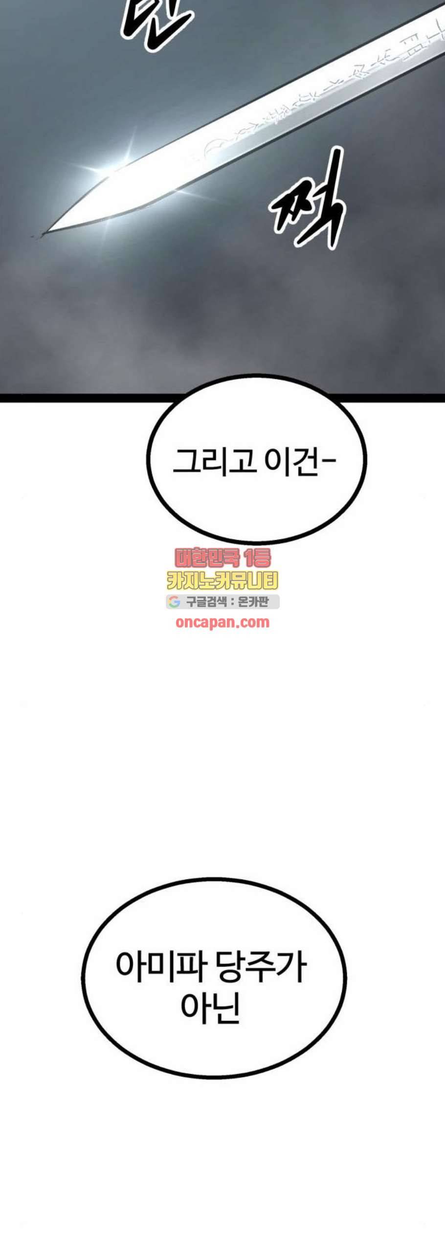 고삼무쌍 네이버 88화 13