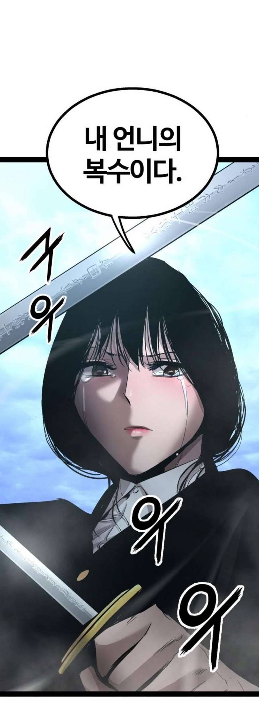 고삼무쌍 네이버 88화 14