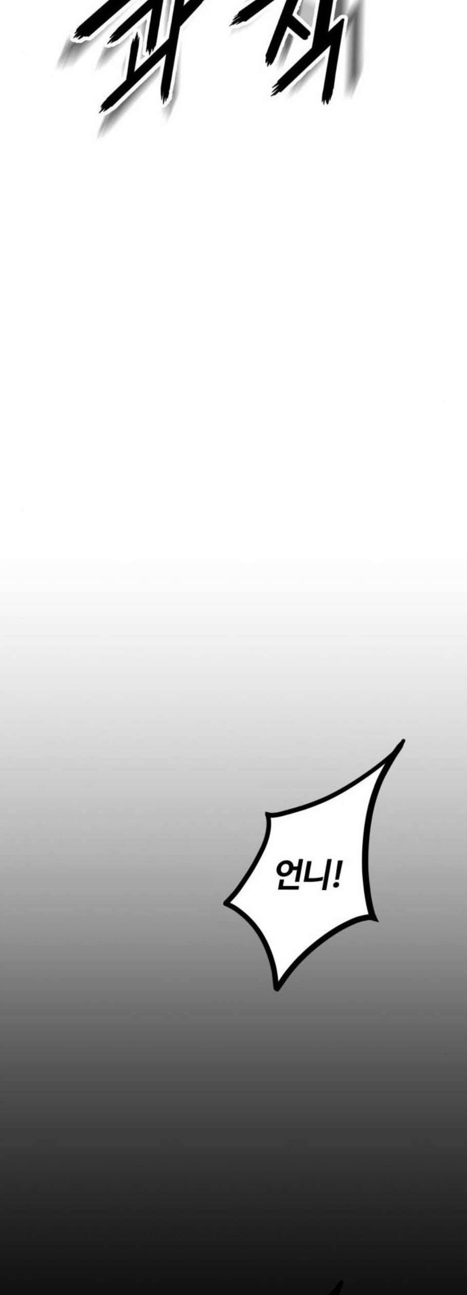 고삼무쌍 네이버 88화 16