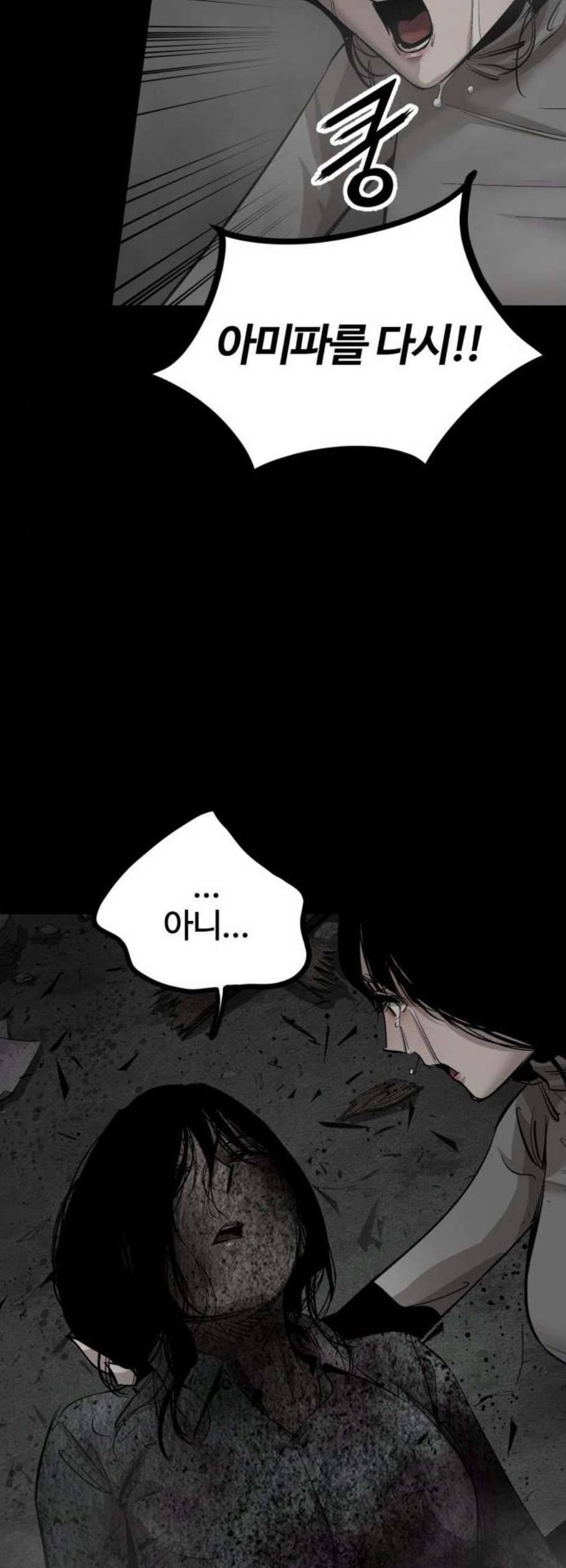 고삼무쌍 네이버 88화 19