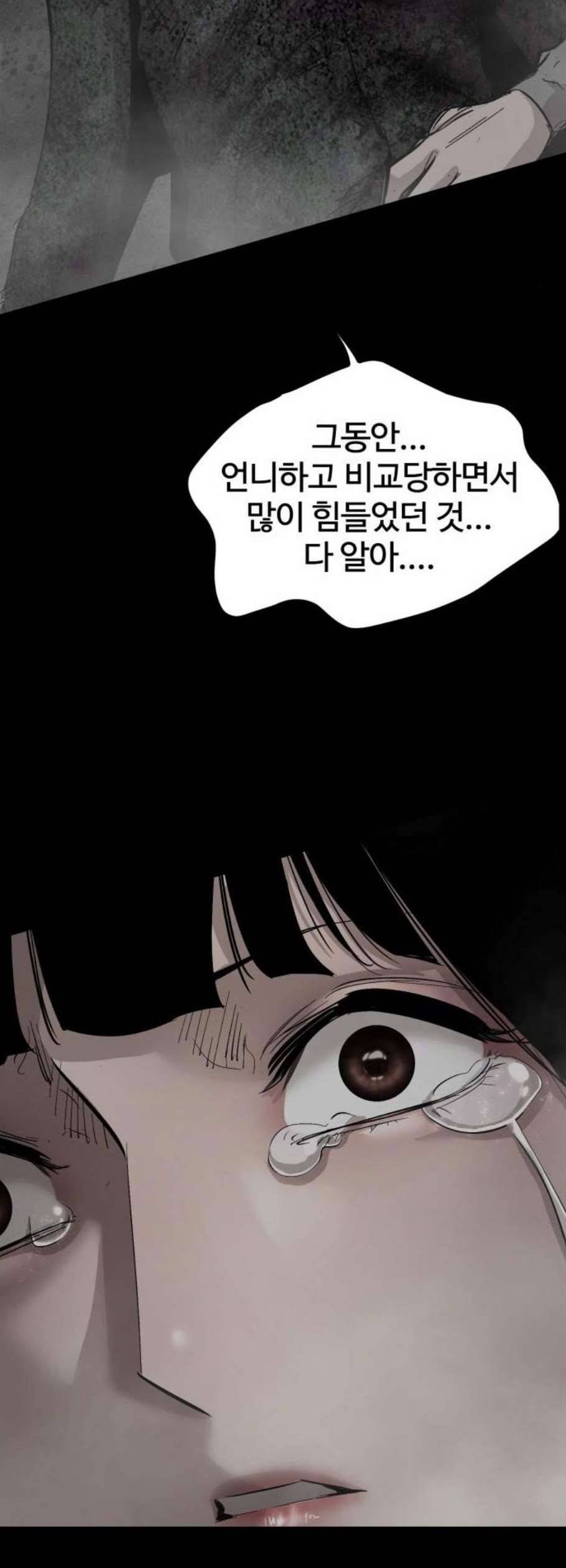 고삼무쌍 네이버 88화 20