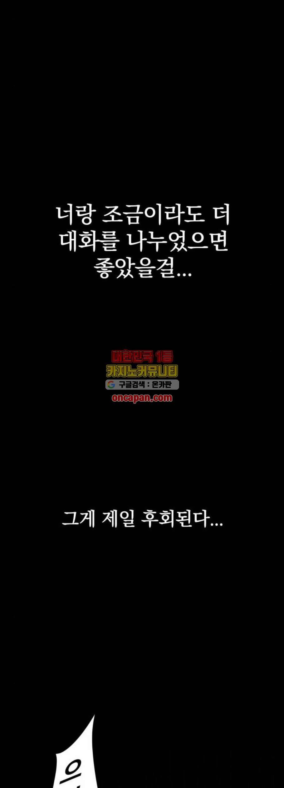 고삼무쌍 네이버 88화 21