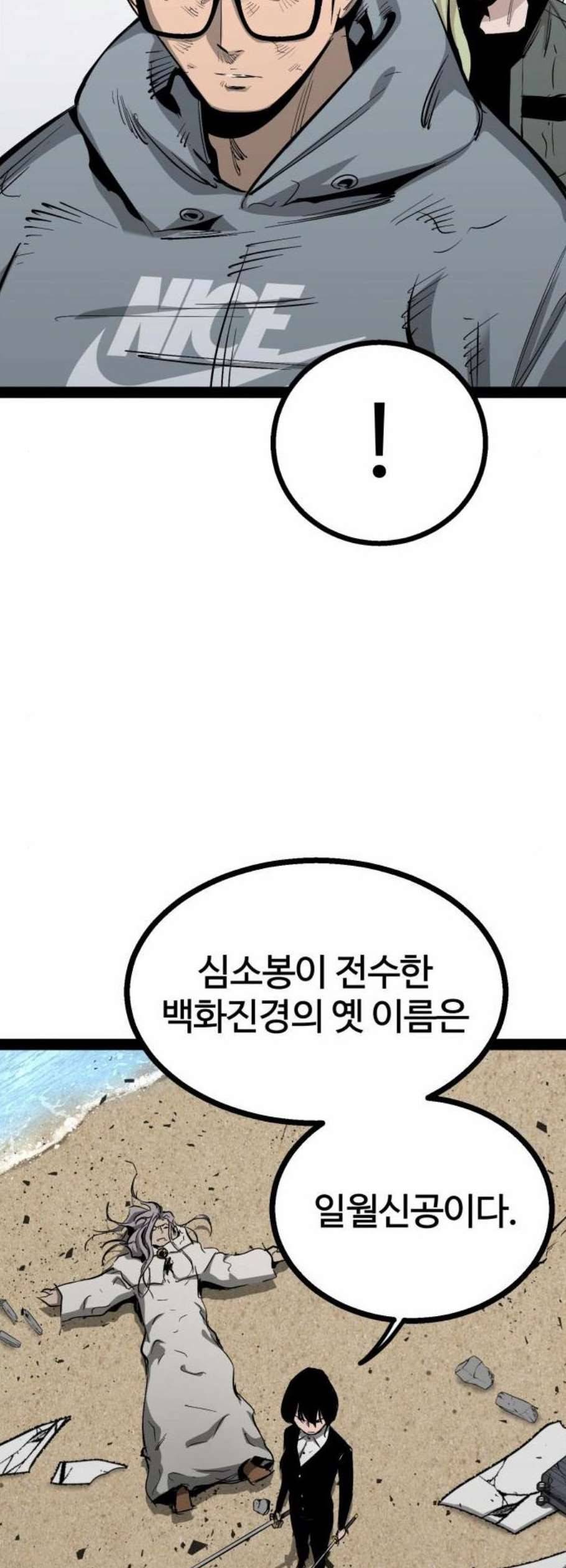 고삼무쌍 네이버 88화 26