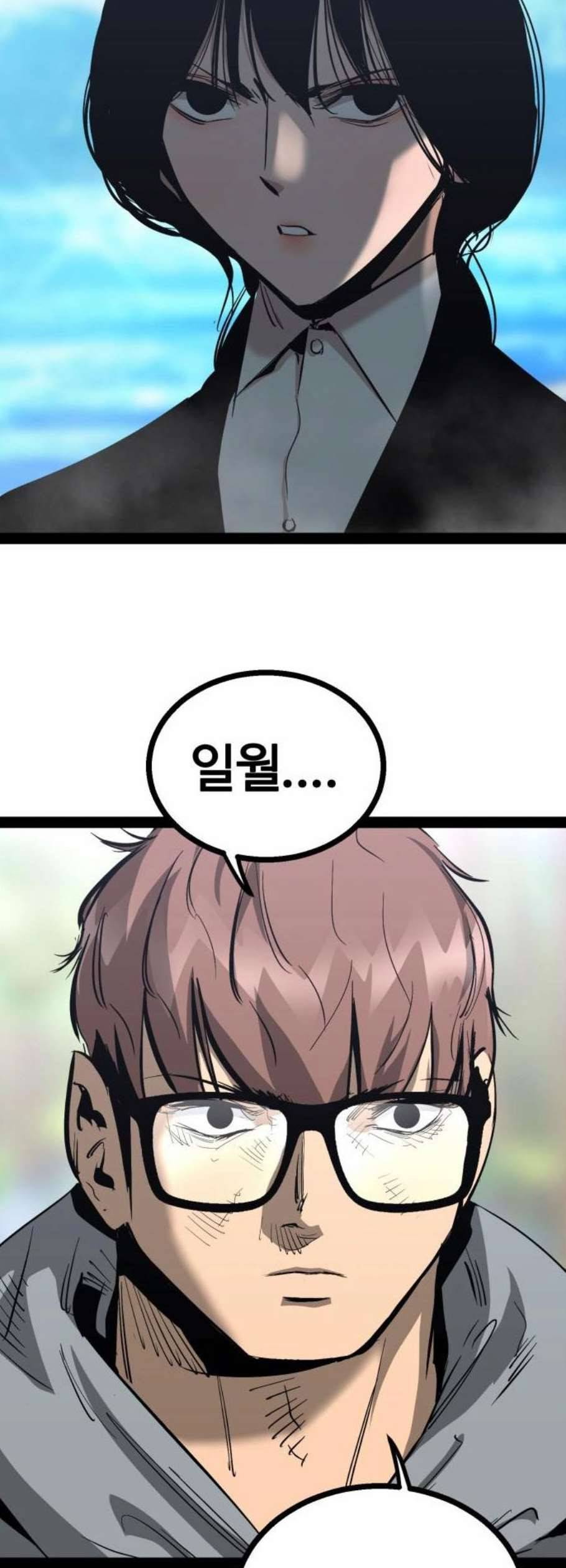 고삼무쌍 네이버 88화 28