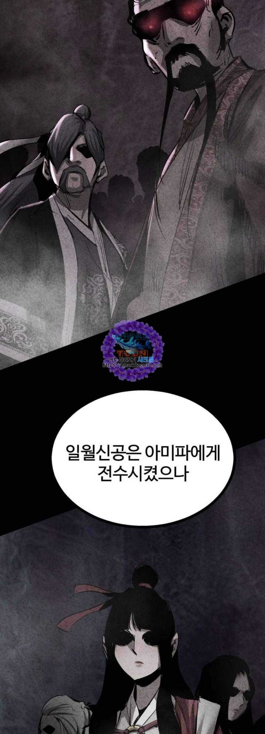 고삼무쌍 네이버 88화 33