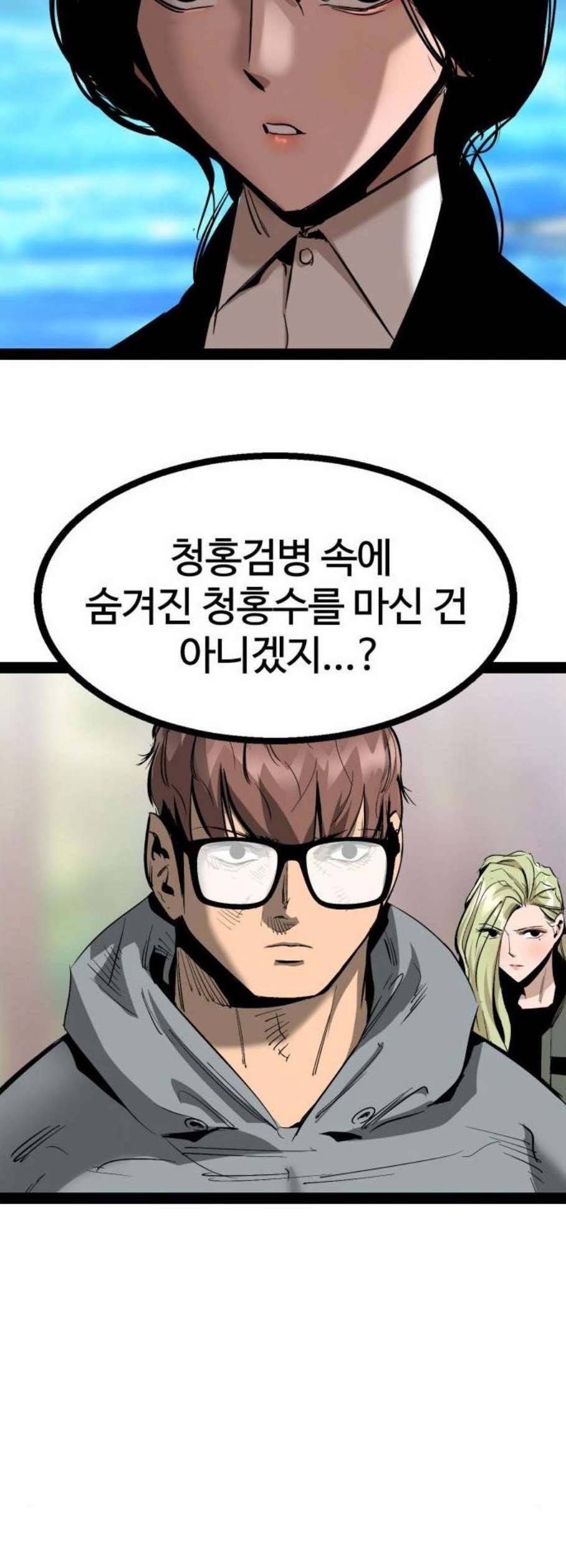 고삼무쌍 네이버 88화 38
