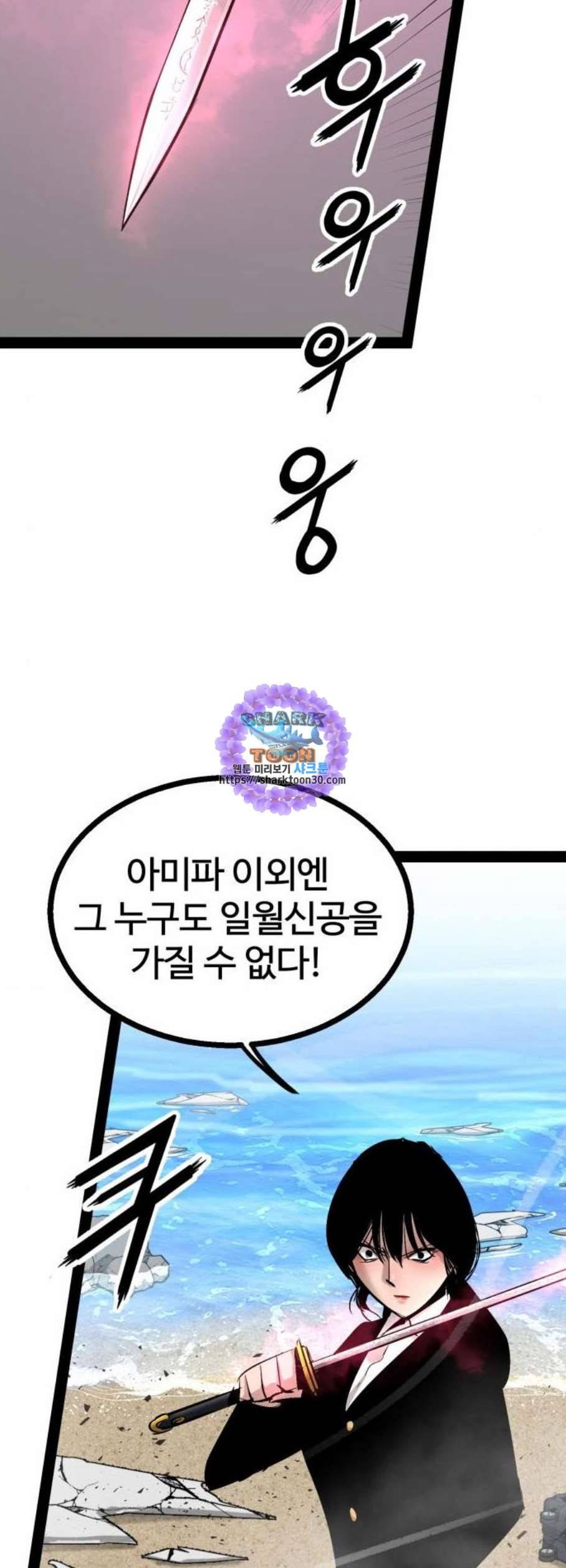 고삼무쌍 네이버 88화 41