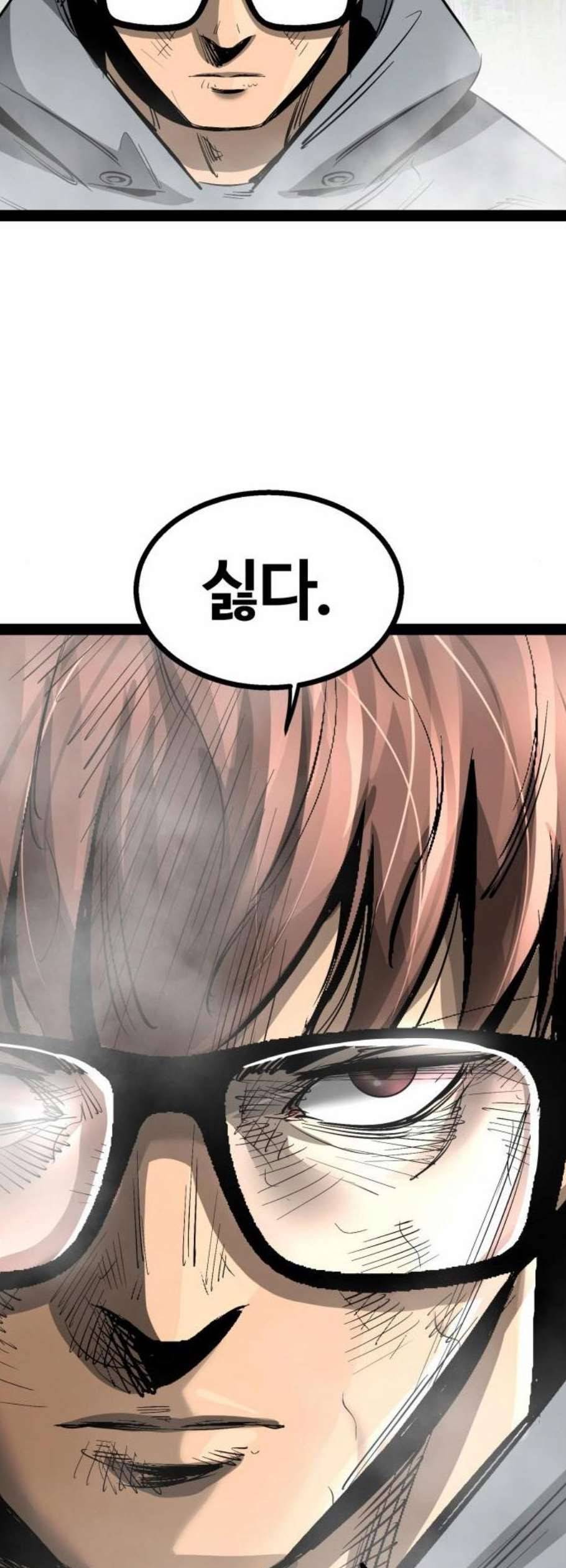고삼무쌍 네이버 88화 43