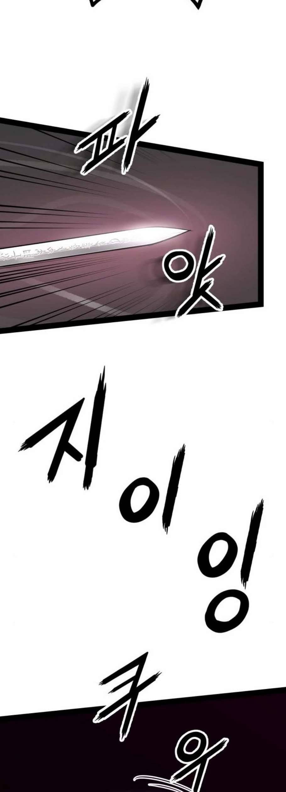 고삼무쌍 네이버 88화 48