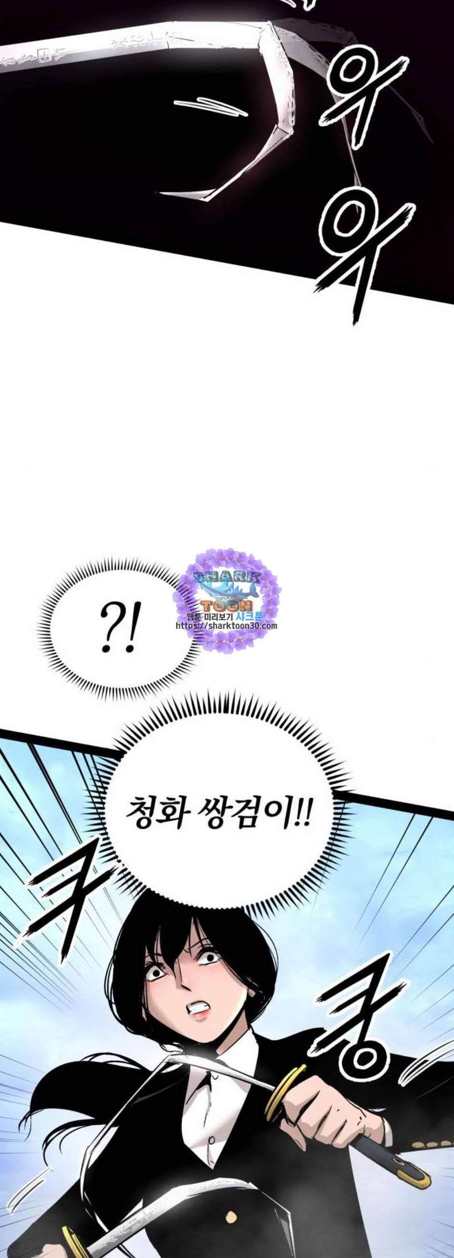 고삼무쌍 네이버 88화 49