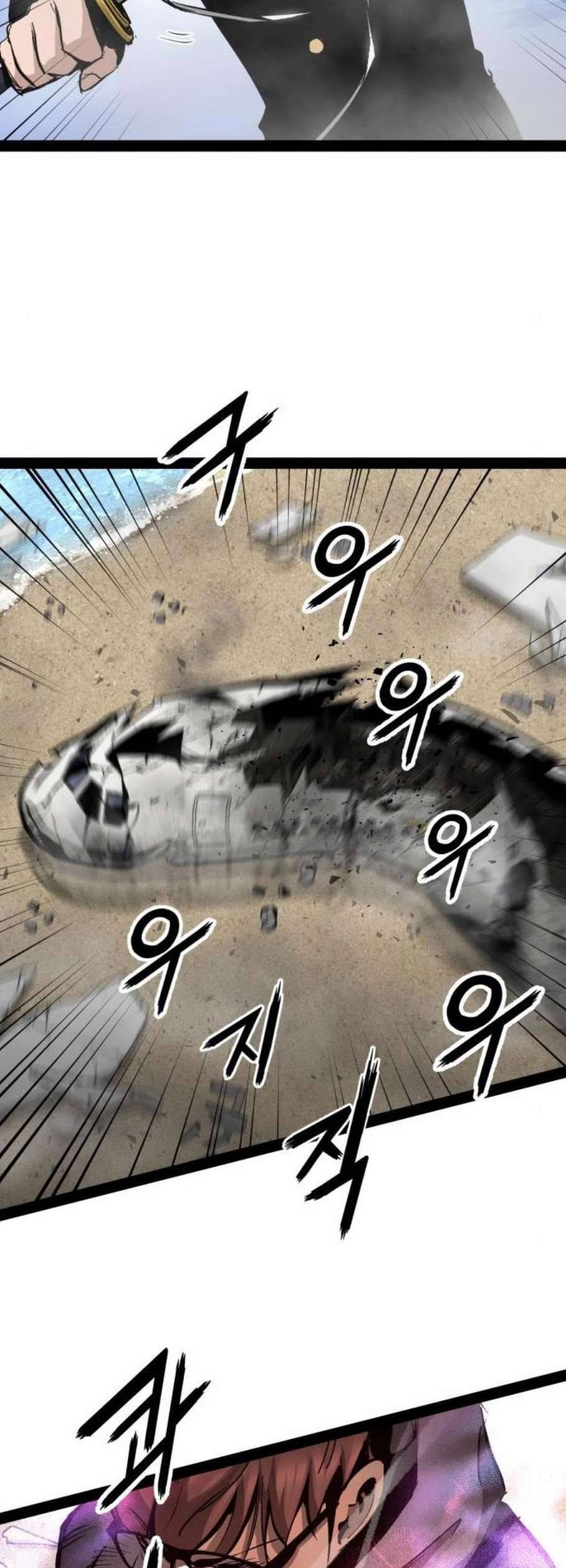 고삼무쌍 네이버 88화 50