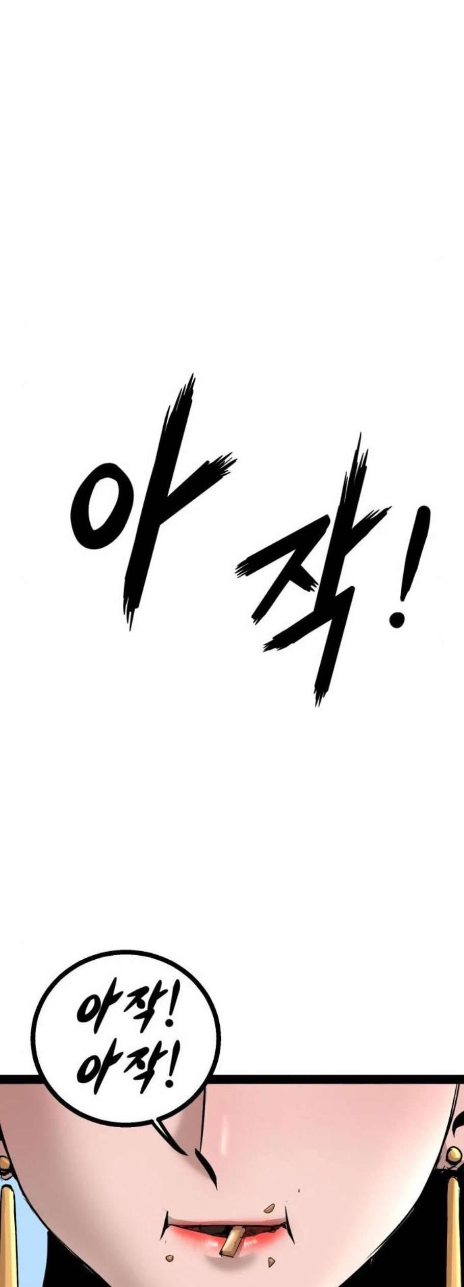 고삼무쌍 네이버 88화 56