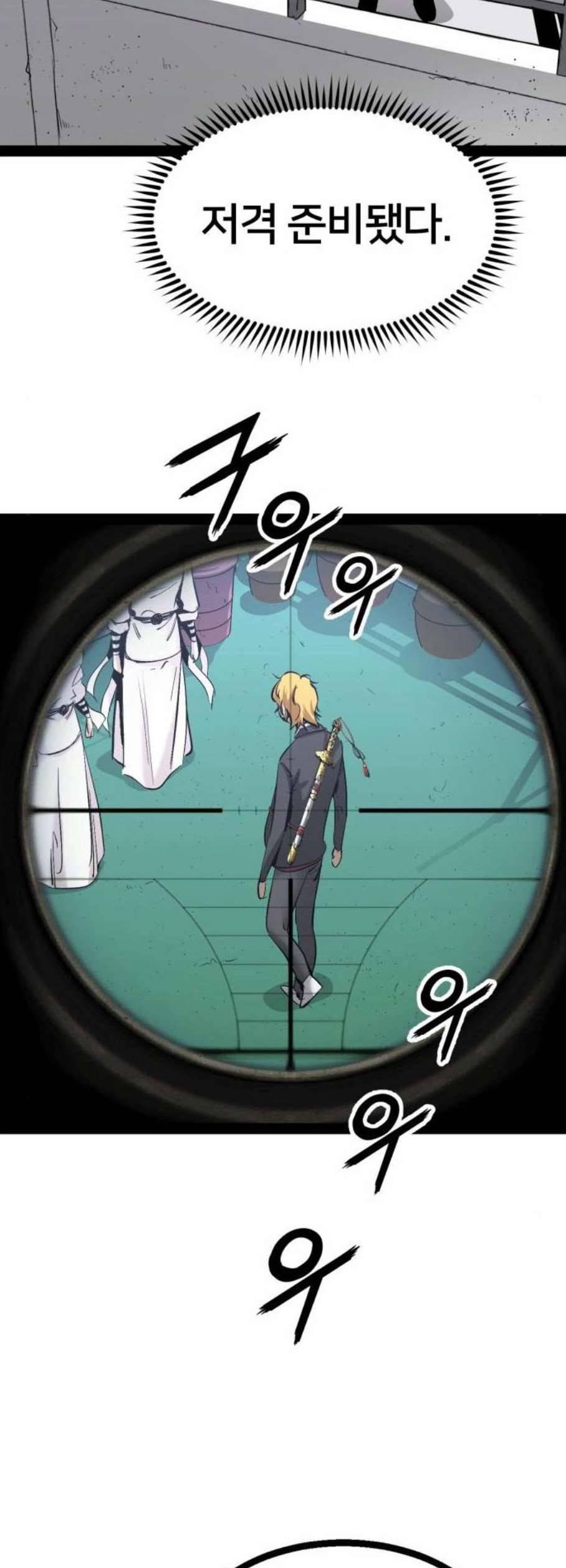 고삼무쌍 네이버 88화 63