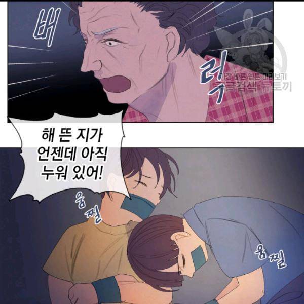 익애 ~봉황애사~ 79화 4