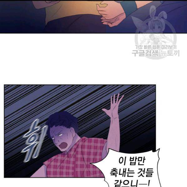 익애 ~봉황애사~ 79화 5