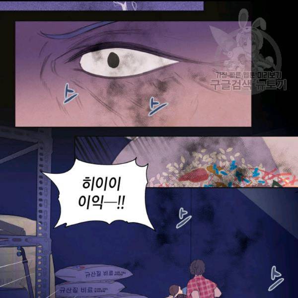 익애 ~봉황애사~ 79화 7