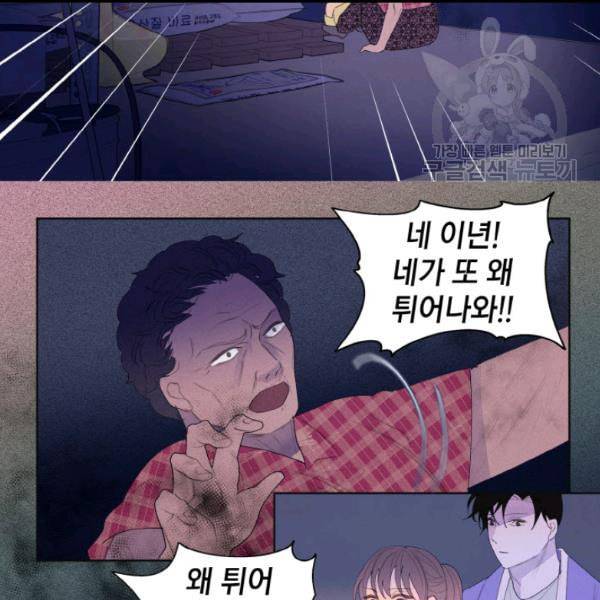 익애 ~봉황애사~ 79화 8