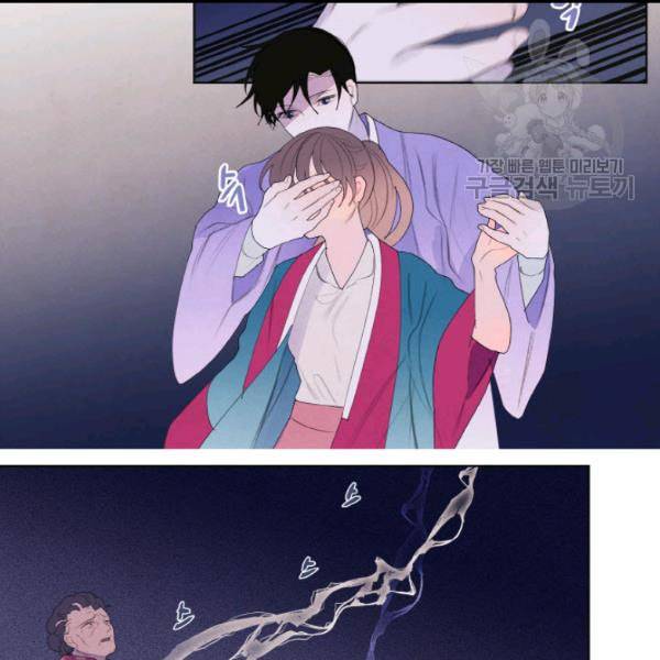 익애 ~봉황애사~ 79화 12