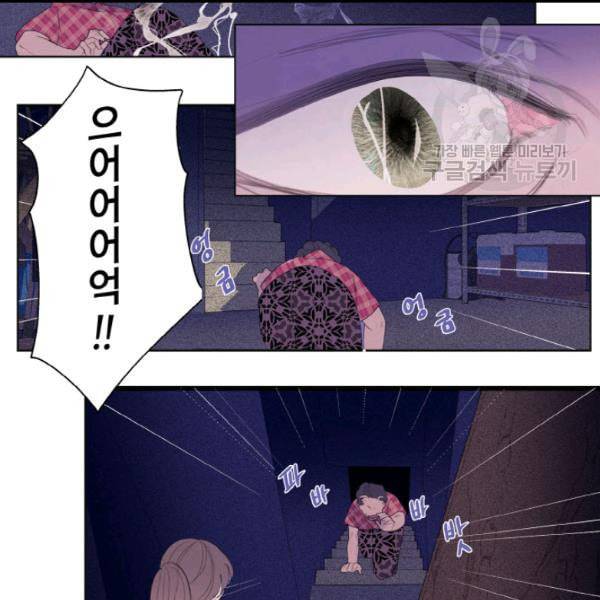 익애 ~봉황애사~ 79화 13
