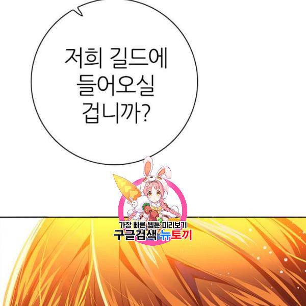 제로게임 225화 1