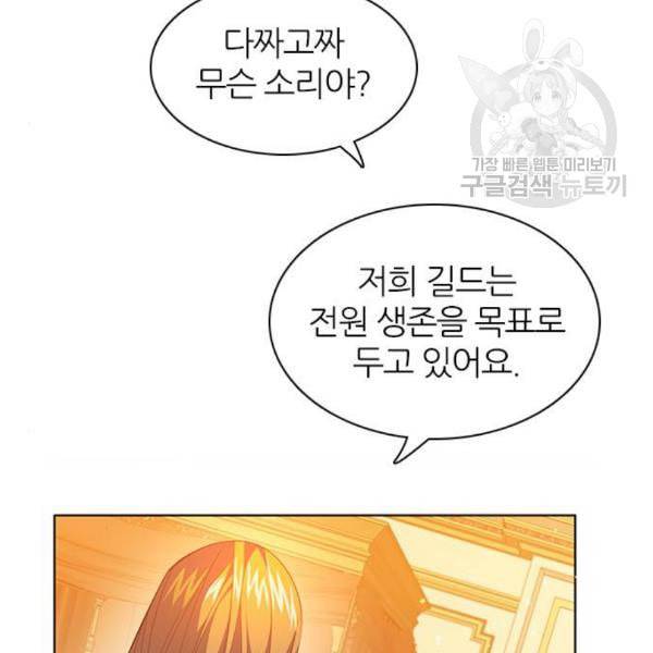 제로게임 225화 4