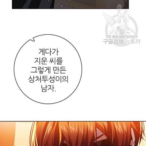 제로게임 225화 6