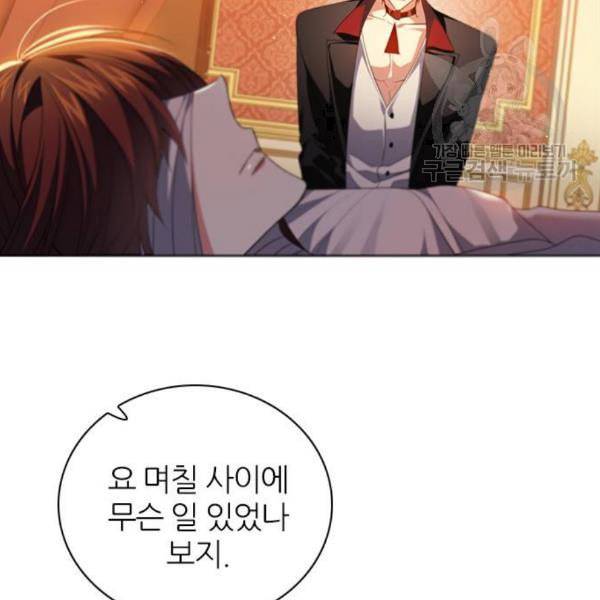 제로게임 225화 11