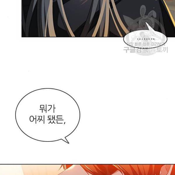 제로게임 225화 13