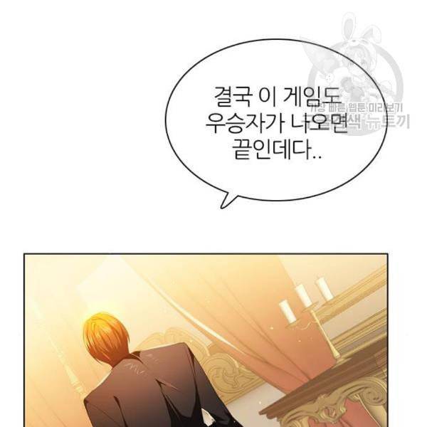 제로게임 225화 17