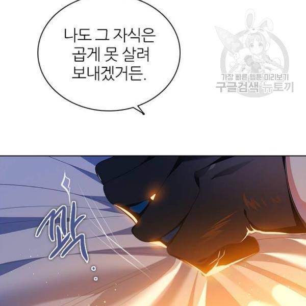 제로게임 225화 19