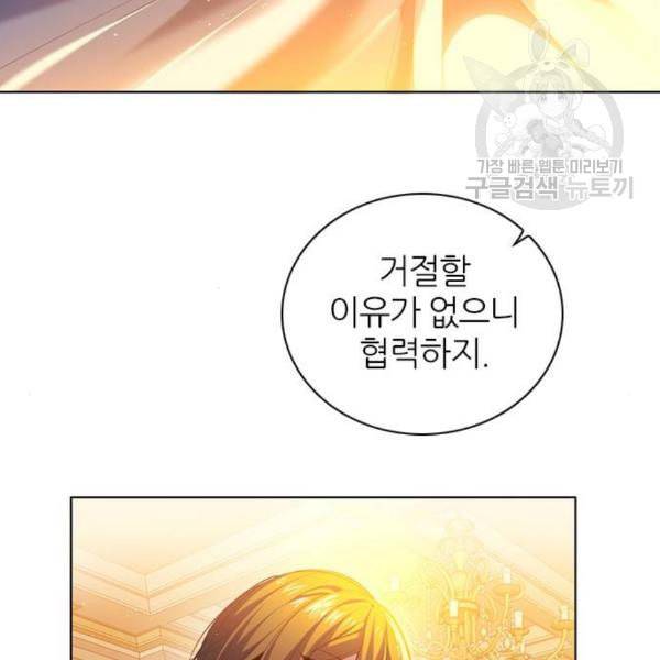 제로게임 225화 20