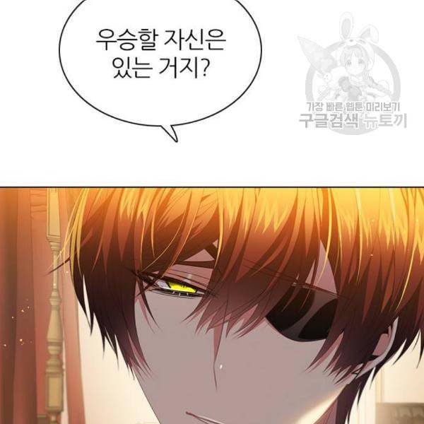제로게임 225화 22