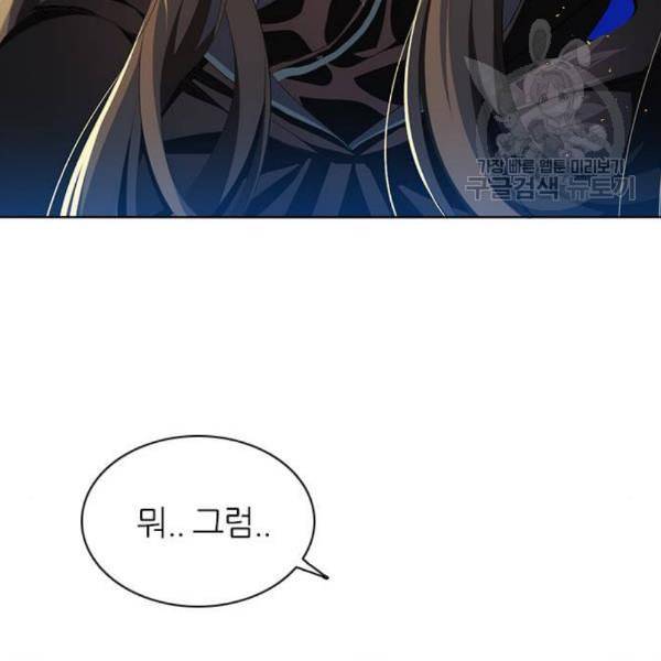 제로게임 225화 25