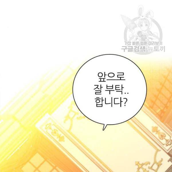제로게임 225화 27