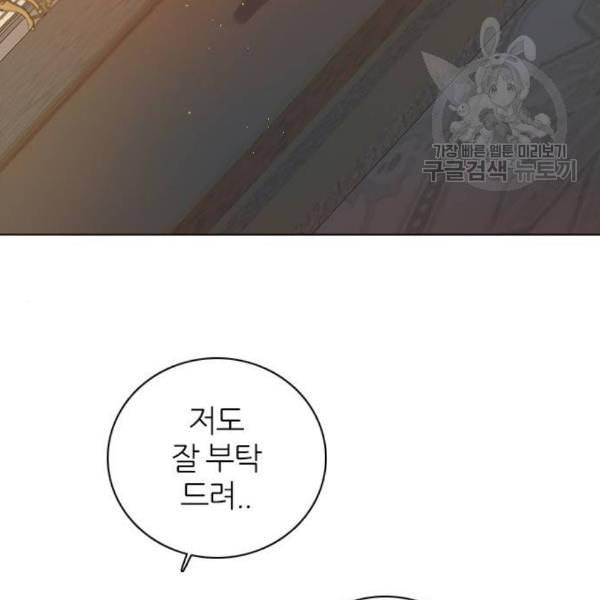 제로게임 225화 29