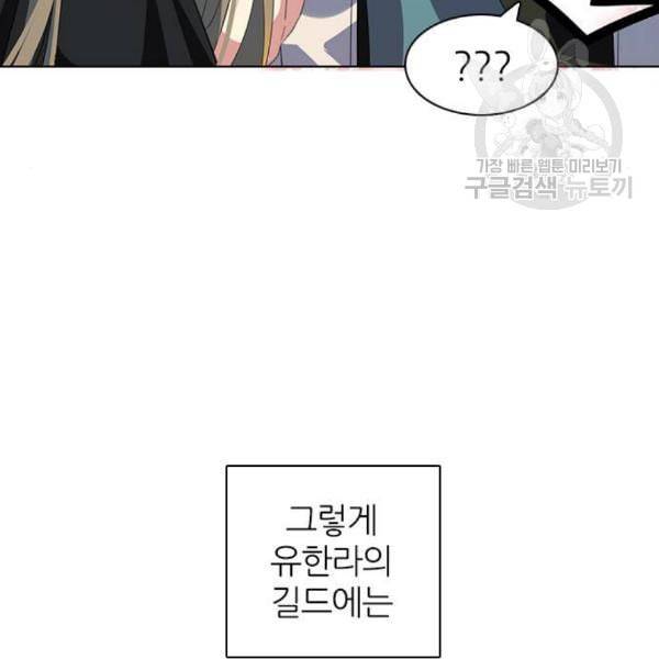 제로게임 225화 33