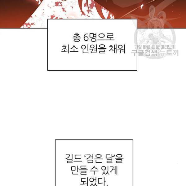 제로게임 225화 38