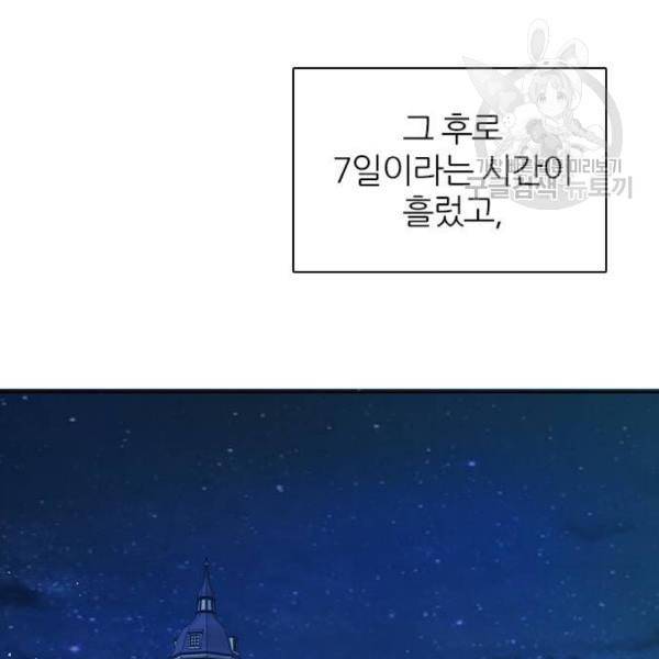 제로게임 225화 40