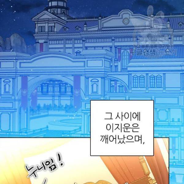 제로게임 225화 41
