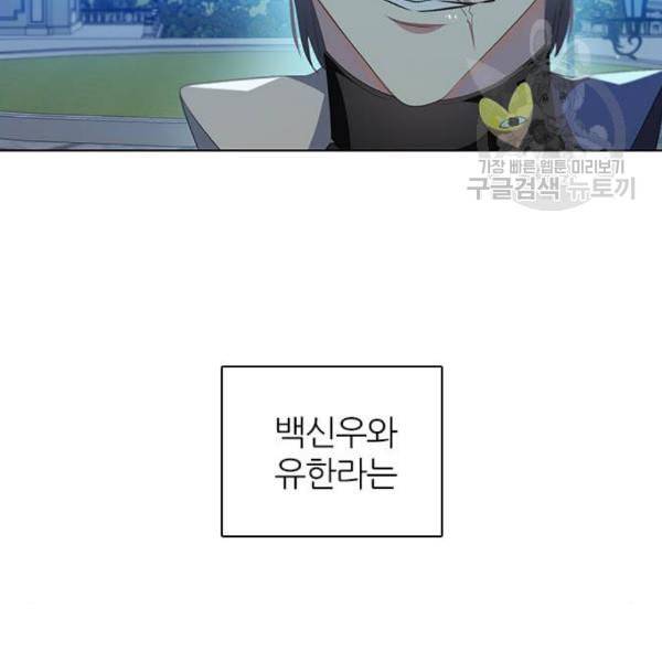 제로게임 225화 45
