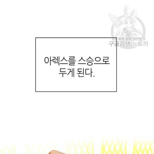 제로게임 225화 47