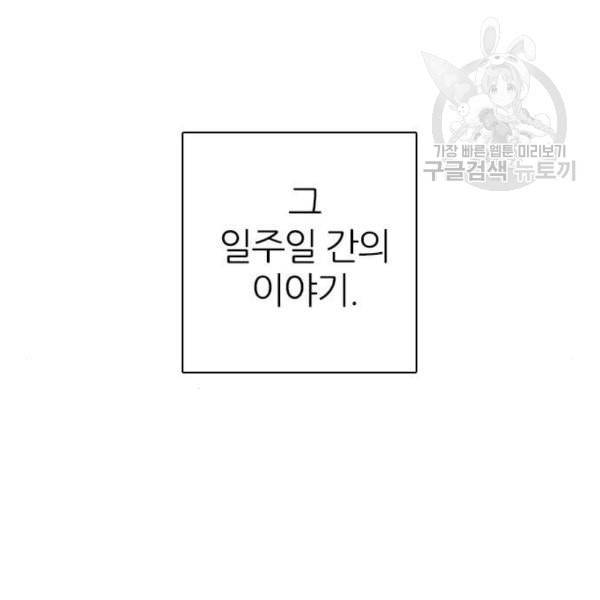 제로게임 225화 50