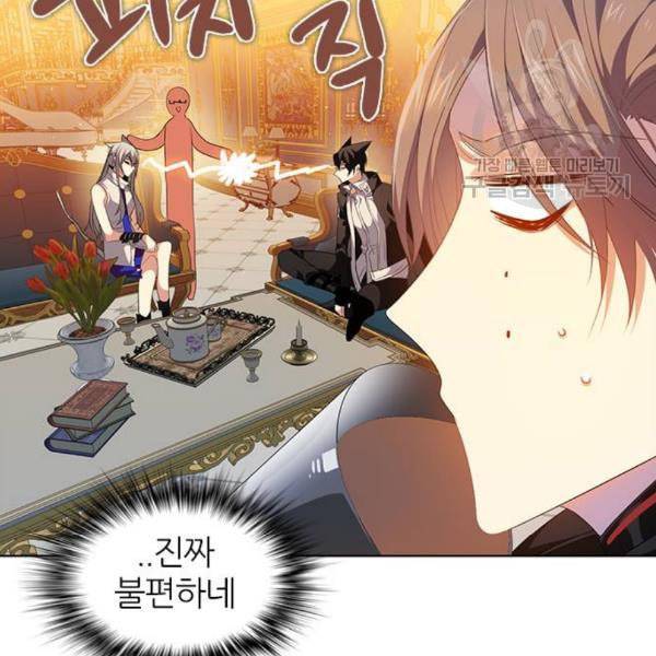 제로게임 225화 54