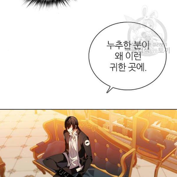 제로게임 225화 55