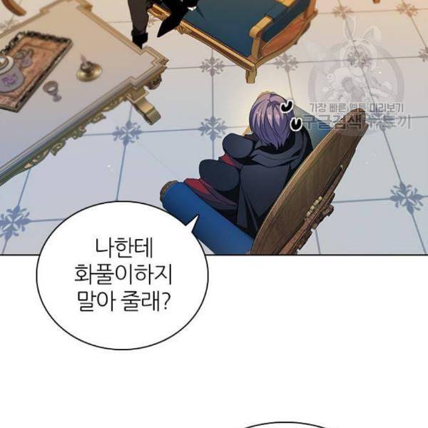 제로게임 225화 56