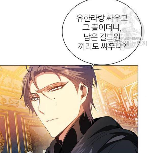 제로게임 225화 57