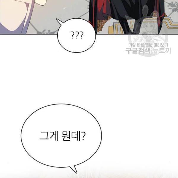 제로게임 225화 60